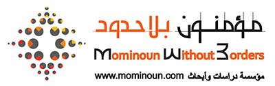 Mominoun without borders